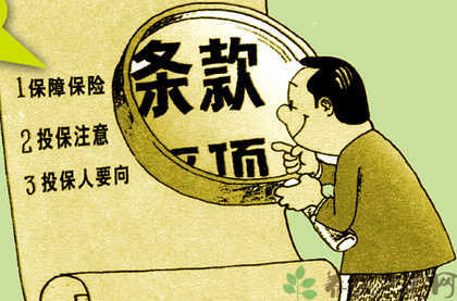 保险理赔不了怎么投诉