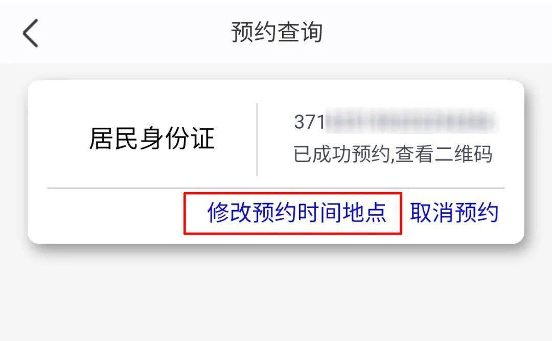 海南医保撤销业务办理指南