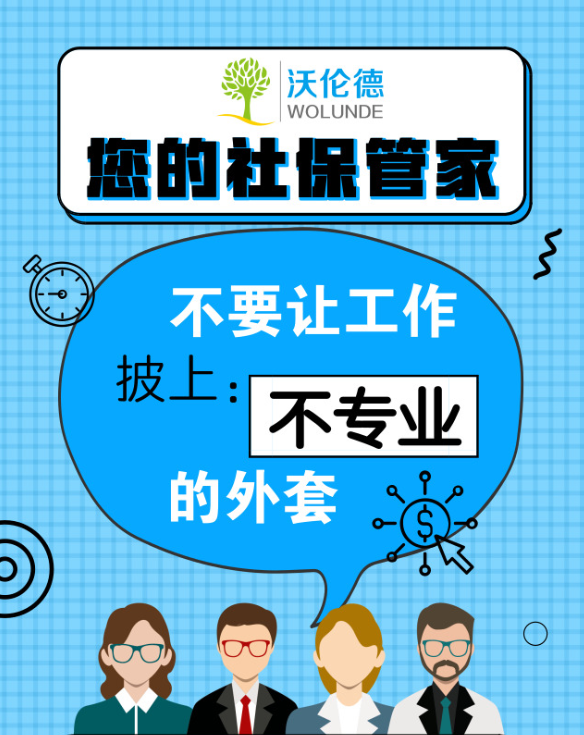 劳务外包怎么交公积金