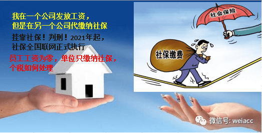 判刑后公司如何缴纳社保？