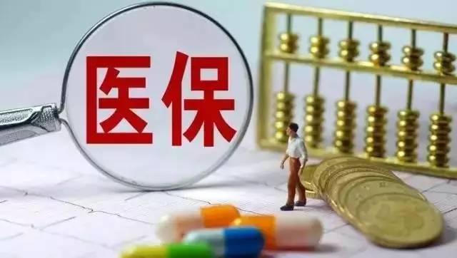 湘潭退休医保怎么交？