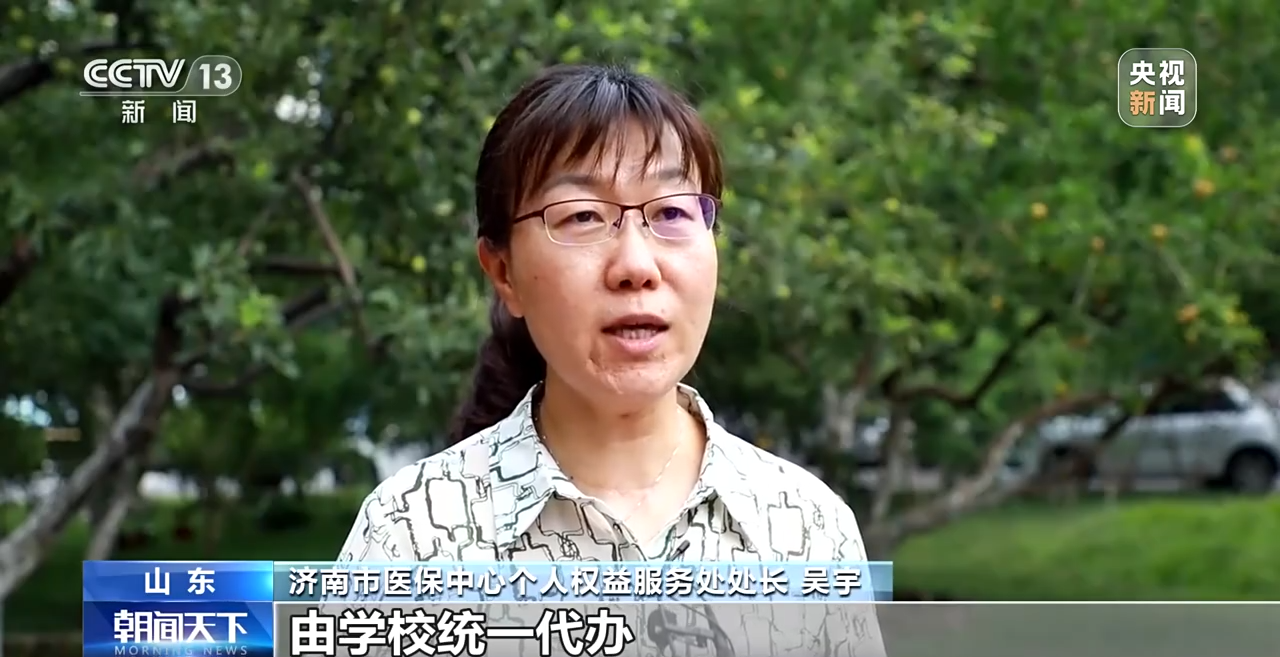 大学生医保怎么交，一篇详细指南