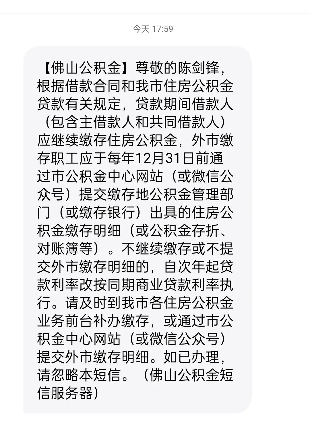 佛山退休公积金领取指南
