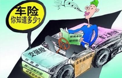 汽车保险该怎么买？一份全面指南助你轻松上手