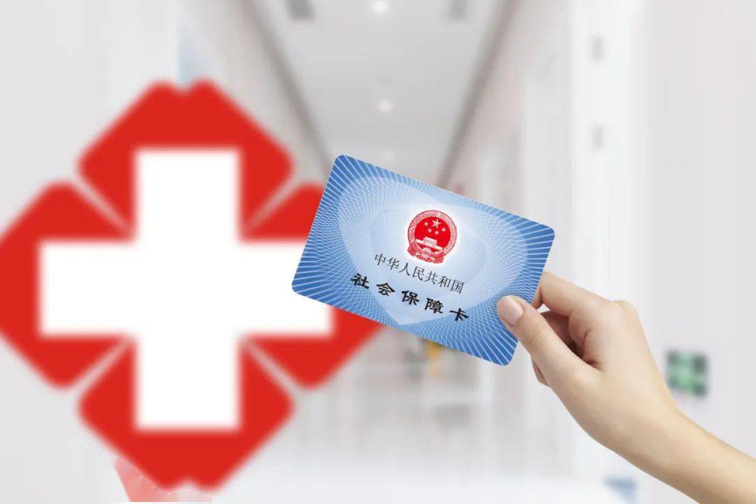 米易居民医保怎么交？