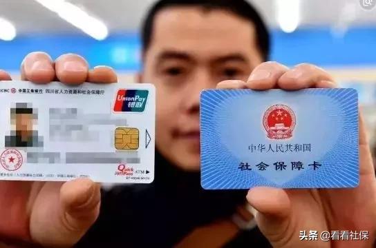 2019社会医保怎么激活