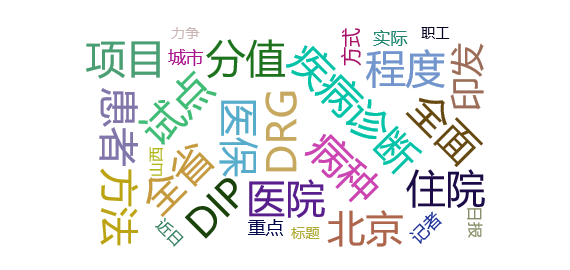 山西职工医保详解