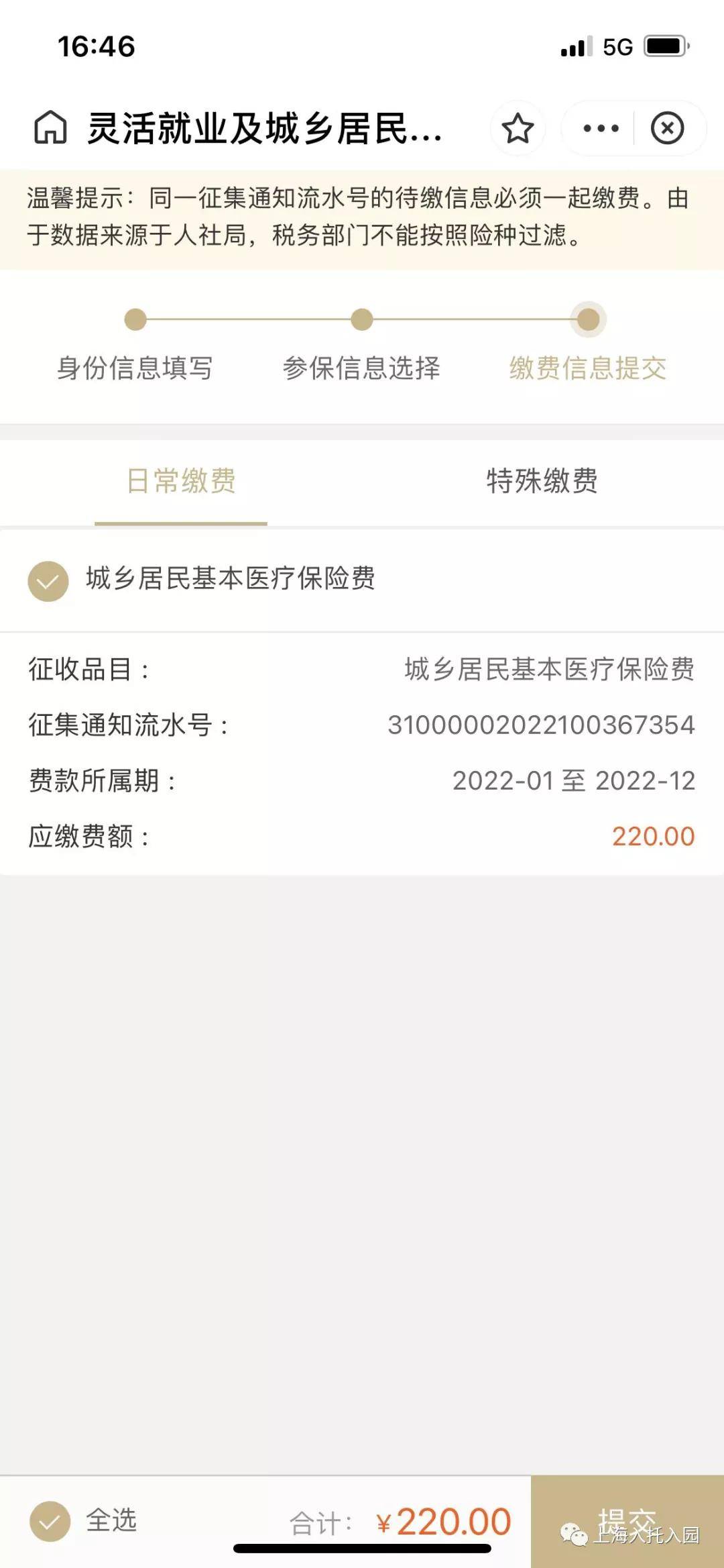 阜新孩子医保缴纳全流程解析，如何为孩子办理医保并缴纳费用