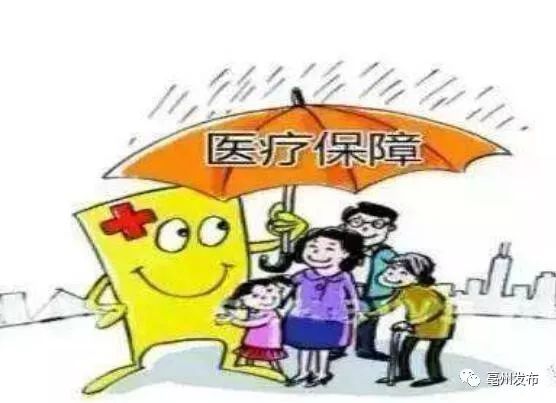 好医保升级2021，迈向更全面、更便捷的医疗保障