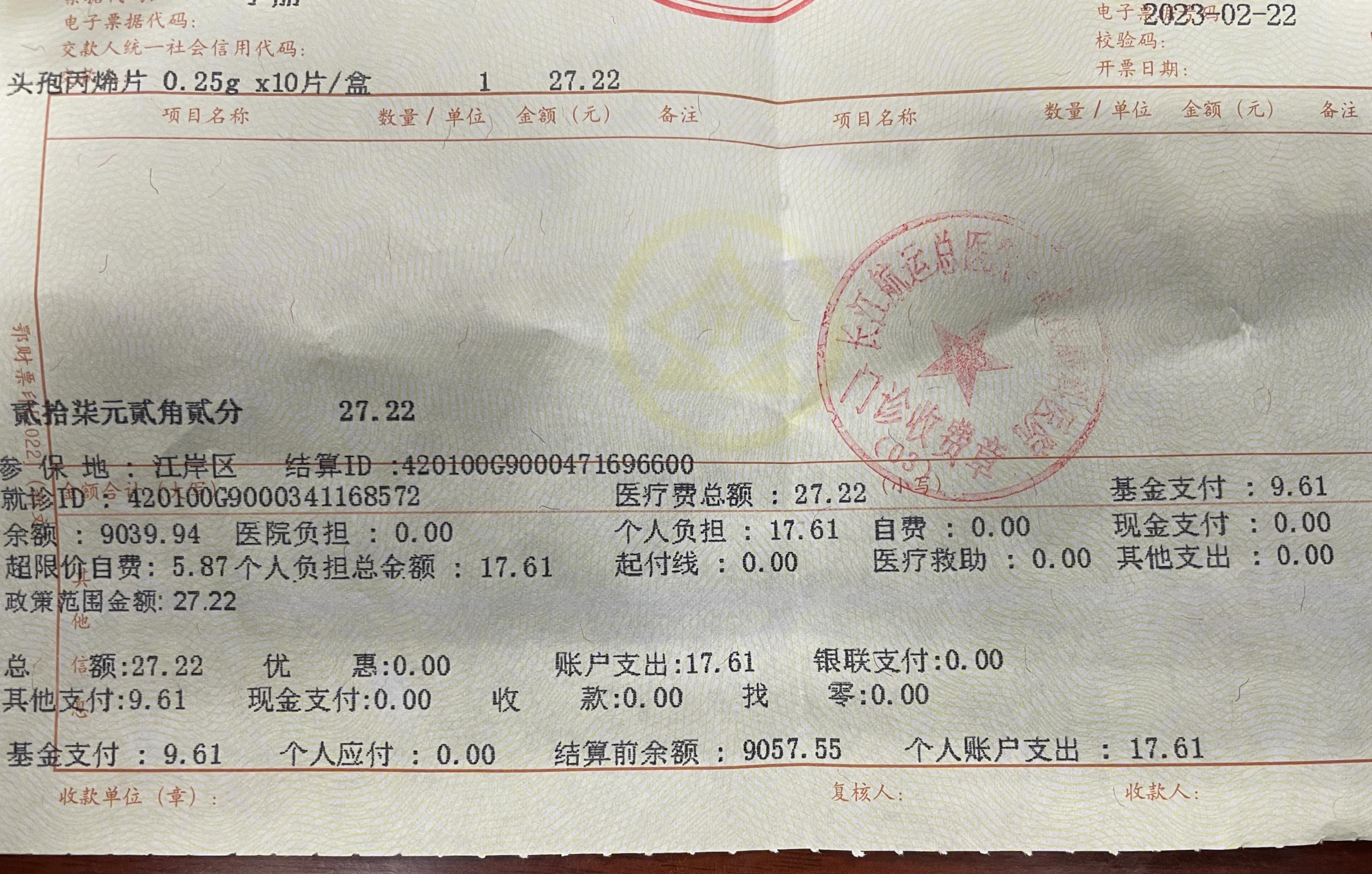 单位医保怎么给报销？