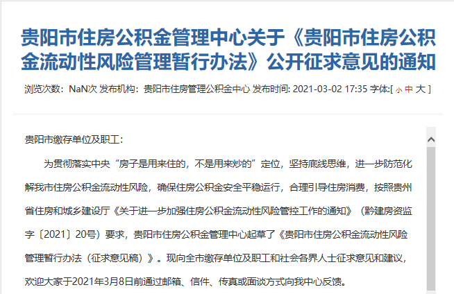上海公积金简称的正确读音