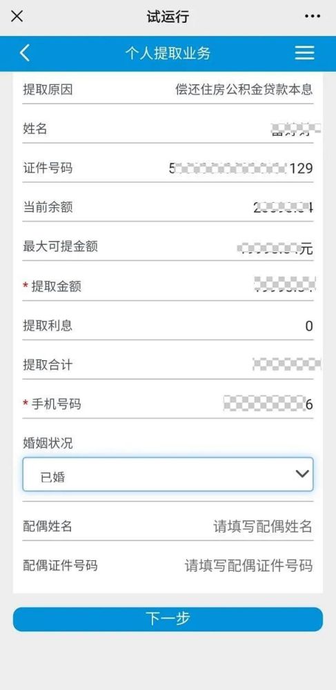 达州的公积金怎么取出