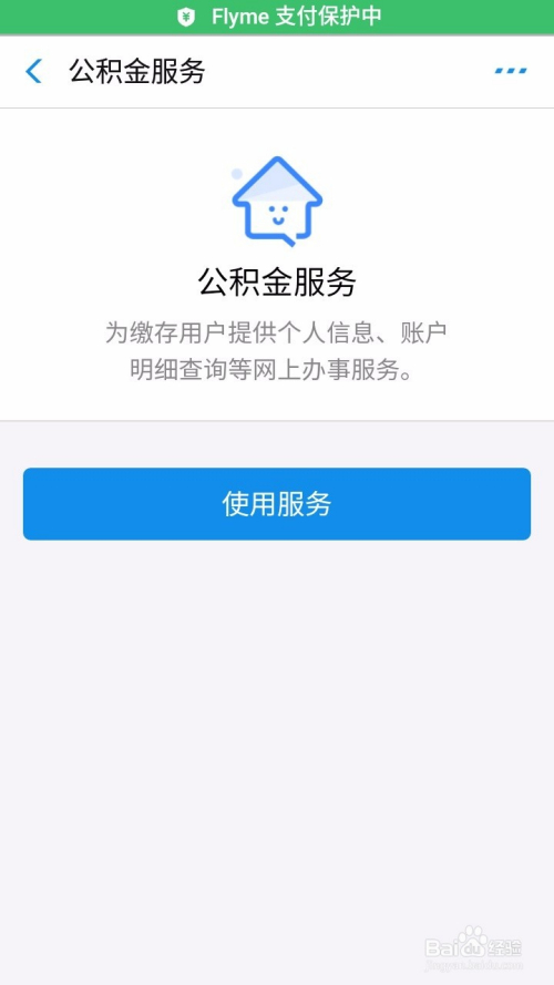 达州的公积金怎么取出