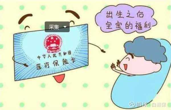 婴儿怎么关联社保医保？