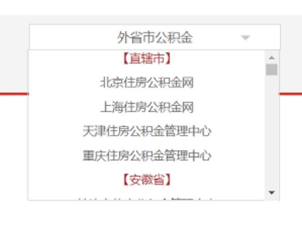 离婚住房公积金怎么补缴