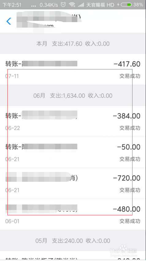 如何查询公积金汇款记录