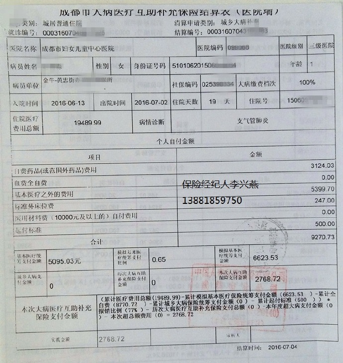 怎么投保社区医保报销