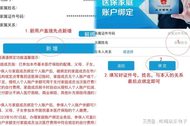 医保退费河南政策详解及操作流程