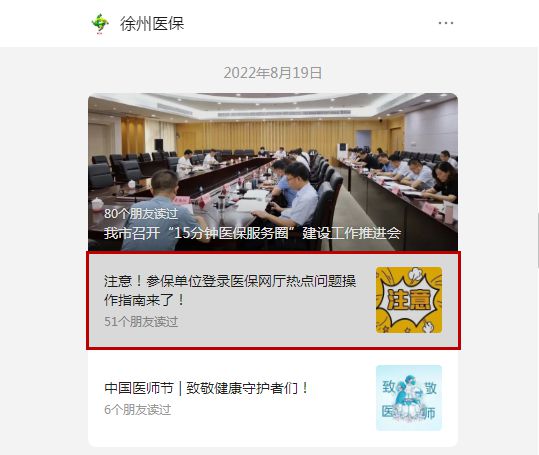 徐州医保停用，原因、影响与解决方案