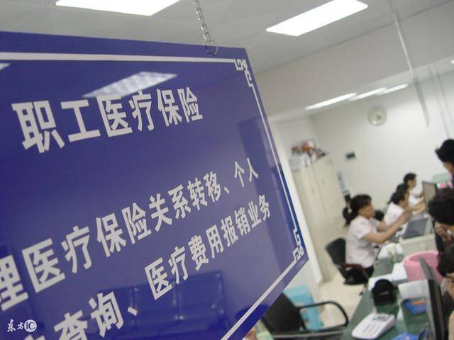 男职工交医保怎么交？