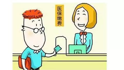 医院医保网上缴费难题，原因与解决办法