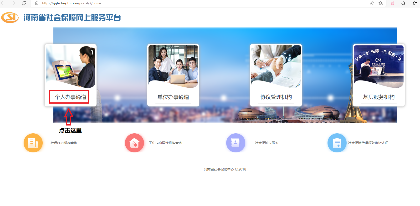 掌握方法，轻松查询个人医保险信息