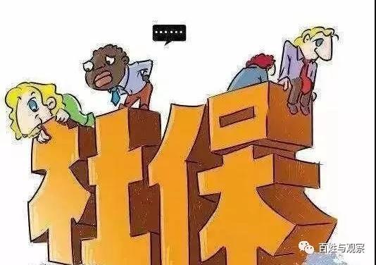 单位交了医保怎么投诉他