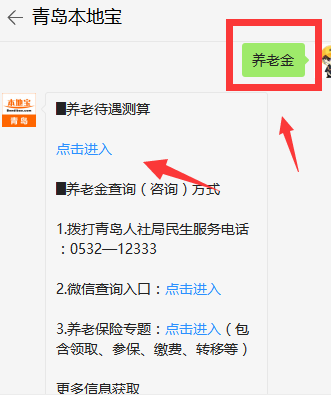 单位交了医保怎么投诉他