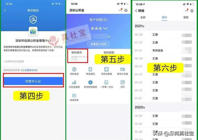 非深圳公积金提取全攻略，了解政策、办理流程及注意事项