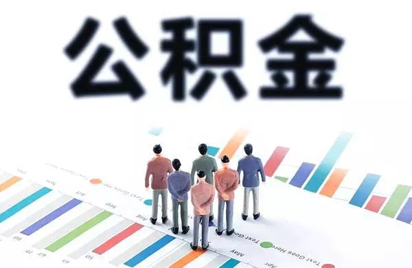 公积金还贷证明开具方法