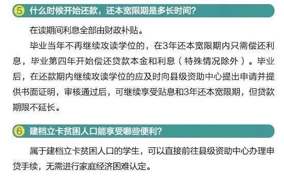 银行房贷贷款政策及操作流程详解