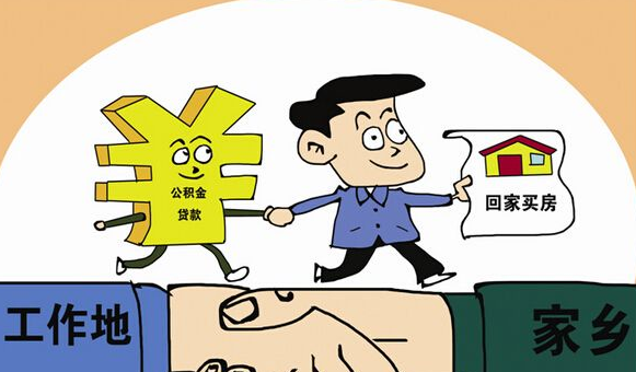 住房公积金怎么贷款买车