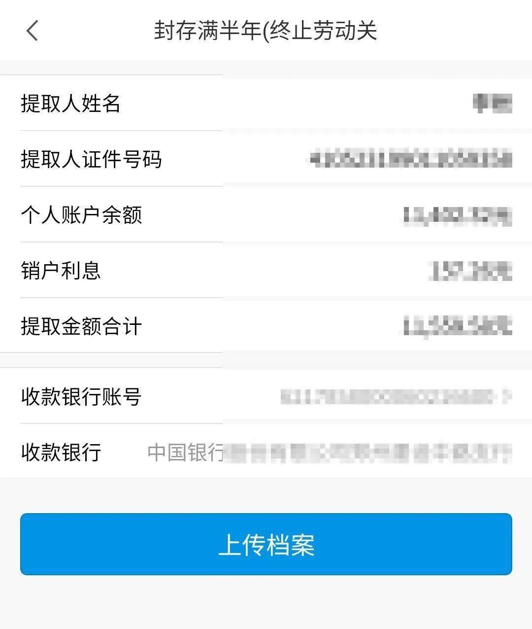 贷款公积金余额不够怎么还？教你四招解决还款难题