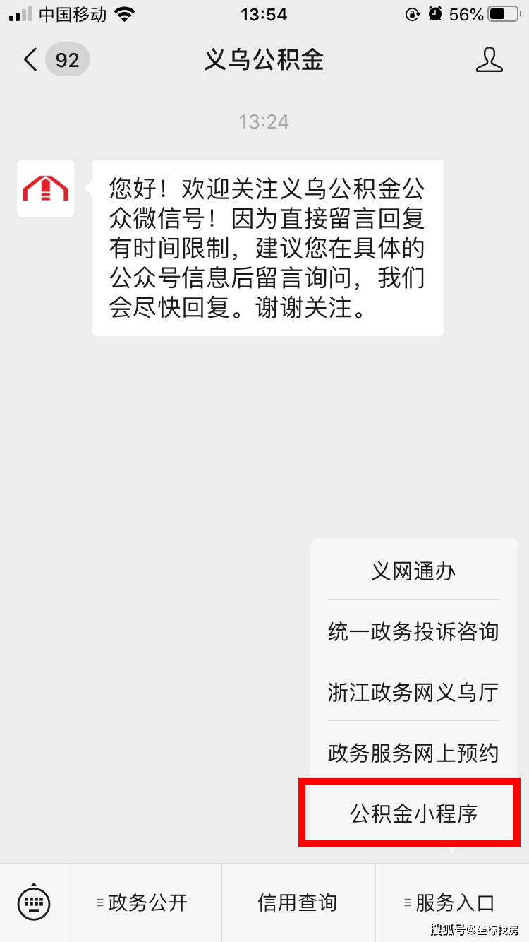 贷款公积金余额不够怎么还？教你四招解决还款难题