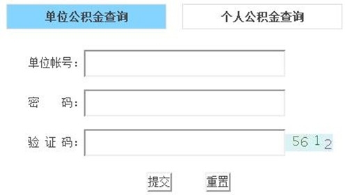 没密码怎么查公积金？