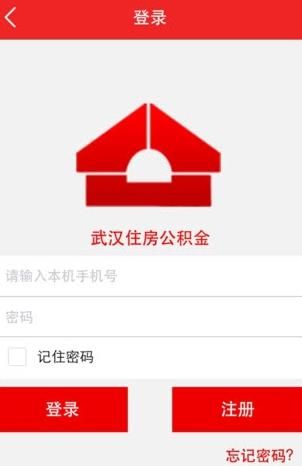 没密码怎么查公积金？