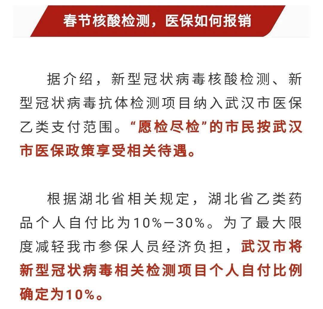 核酸检验怎么使用医保？