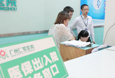 广州医保定点医院攻略，如何选择合适的医院