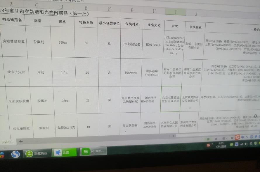 单位扣医保怎么查看