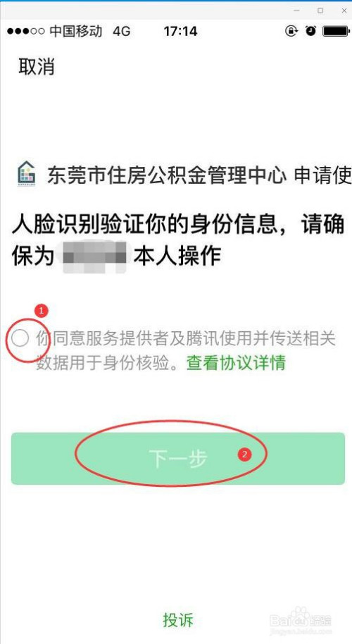 东莞公积金怎么提取？