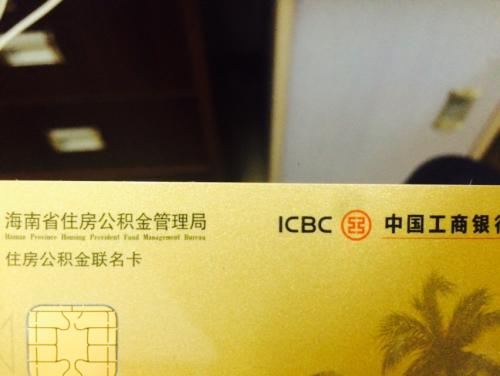 广州公积金卡怎么取钱？