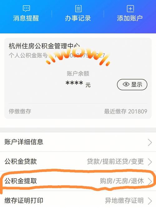公积金封存怎么取大连？
