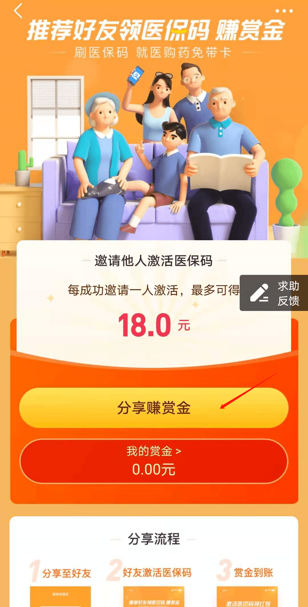 电子医保怎么绑家人医保，全家共享健康保障的便捷之路