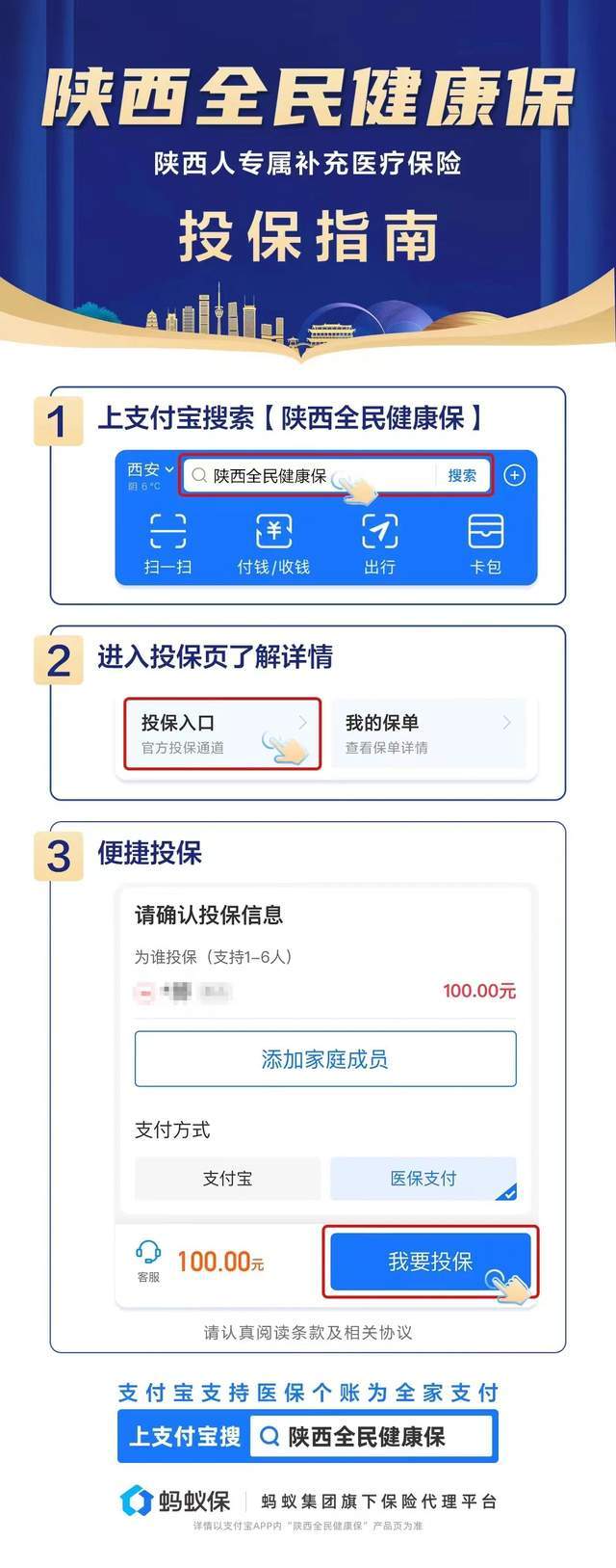 陕西省职工医保网上缴费全攻略，轻松便捷享受医保福利