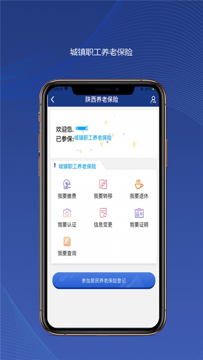 陕西省职工医保网上缴费全攻略，轻松便捷享受医保福利