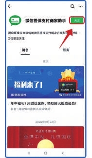联系居民医保局，了解医保政策与操作