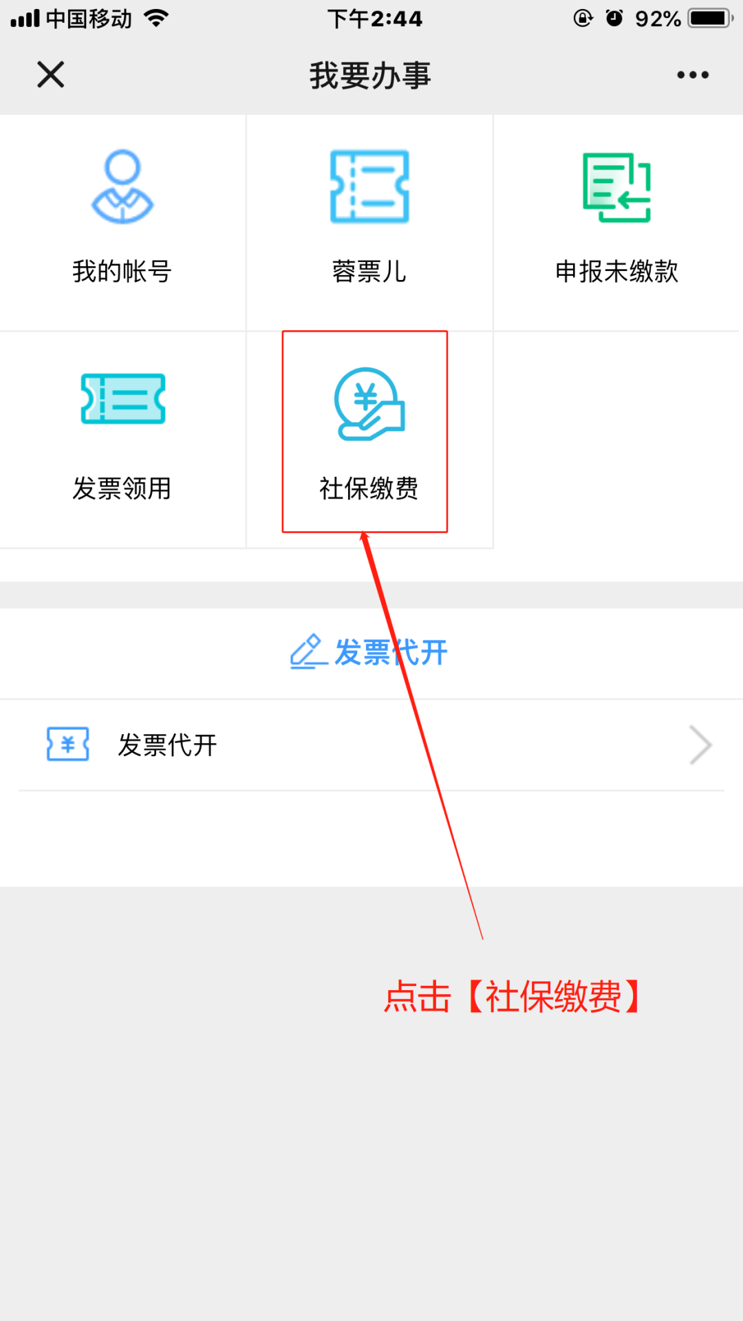 青白江社保转入武侯区，操作指南