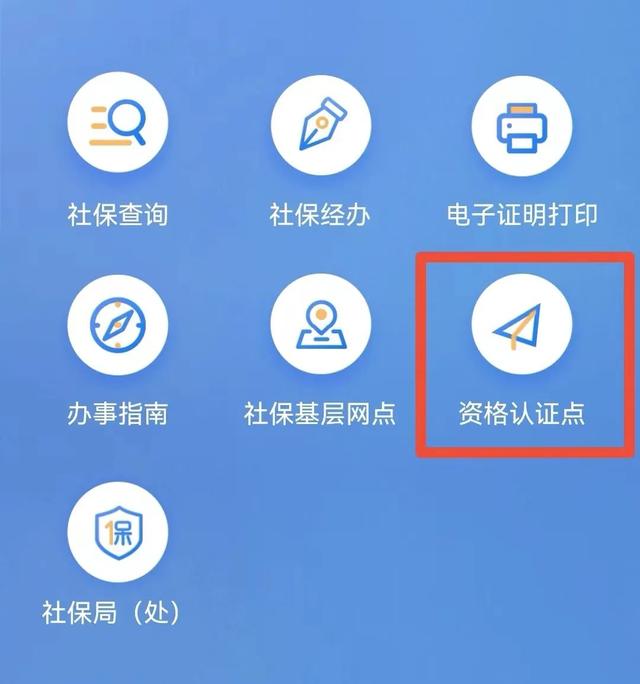 青白江社保转入武侯区，操作指南