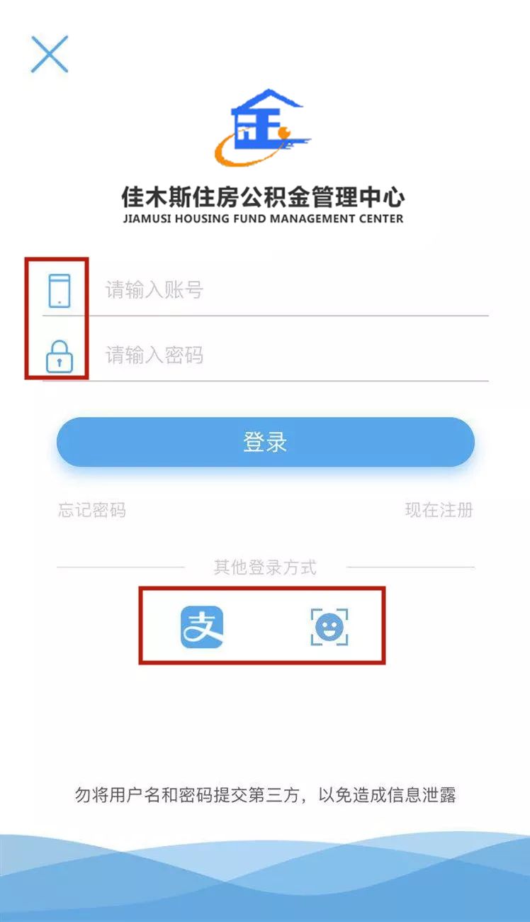 佳木斯住房公积金怎么领？