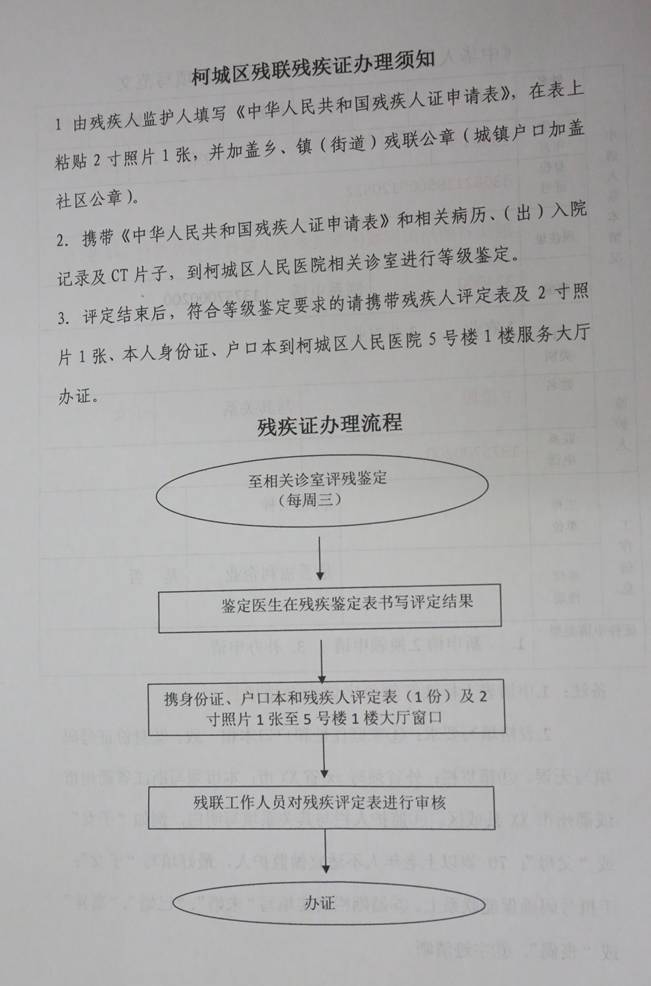 公积金伤残证明开具流程